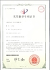 Chiny CHARMHIGH  TECHNOLOGY  LIMITED Certyfikaty